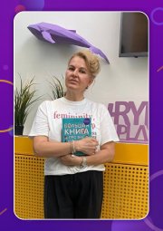 Горошинская Екатерина Николаевна